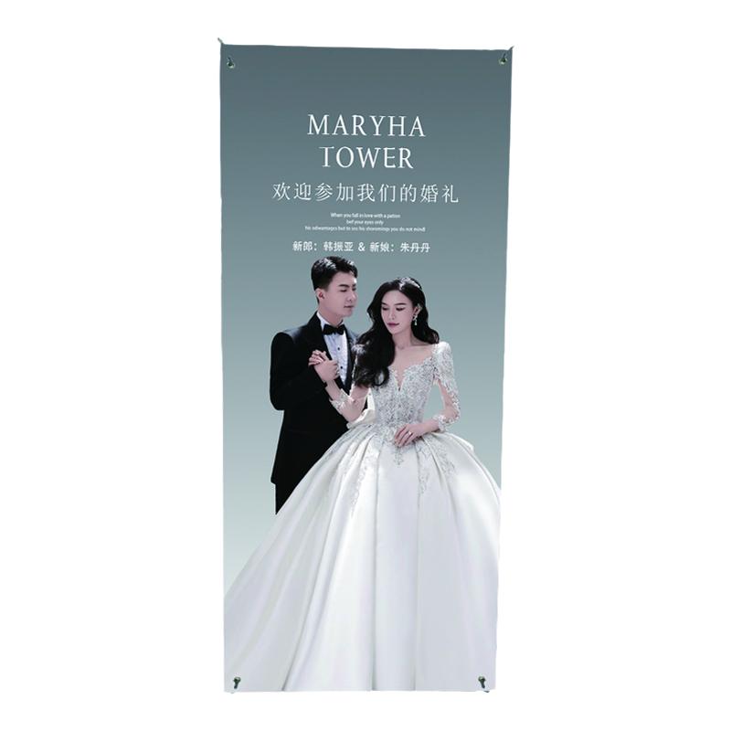 婚礼海报结婚迎宾易拉宝结婚海报kt板婚纱大海报结婚迎宾展架制作