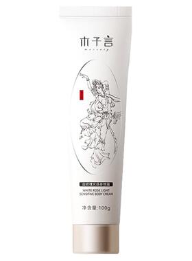第二件0元【拍2件】木子言素颜霜