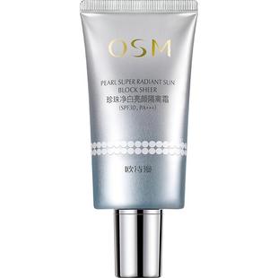 欧诗漫珍珠净白亮颜隔离霜防晒霜合一美白遮瑕妆前官方旗舰店正品