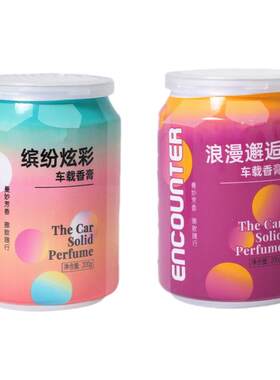 车载香薰持久留香固体室内
