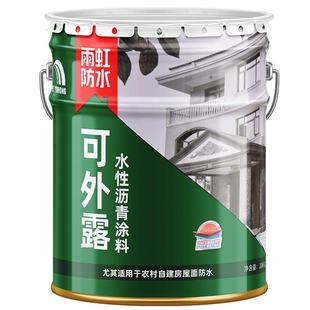 雨虹可外露防水水性沥青涂料屋面屋顶平房裂缝补漏斜屋防水胶涂料