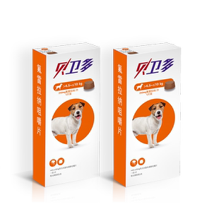 贝卫多宠物犬用内服固体颗粒体外驱虫药去跳蚤蜱虫专用兽药