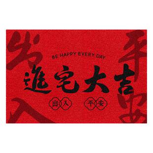【加厚】红色入户门地垫进门门垫乔迁马年脚垫丝圈玄关可裁剪垫子