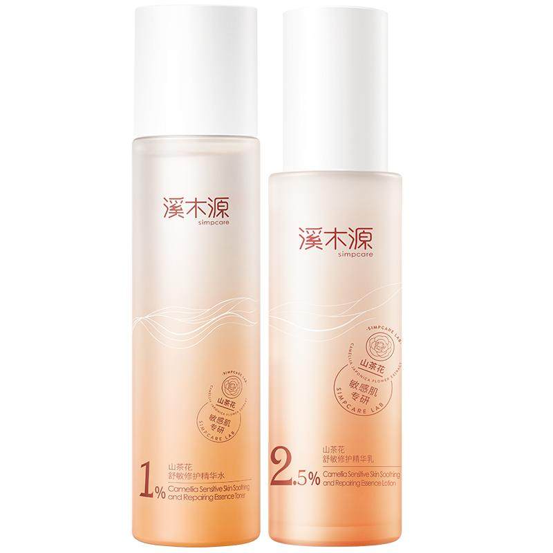 溪木源山茶花舒敏水乳套装爽肤水