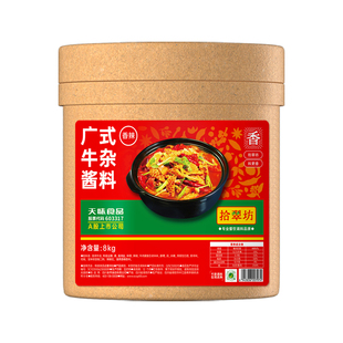 【量大价优】广式牛杂酱料商用8kg 港式喷泉牛杂粉牛杂面羊杂汤料