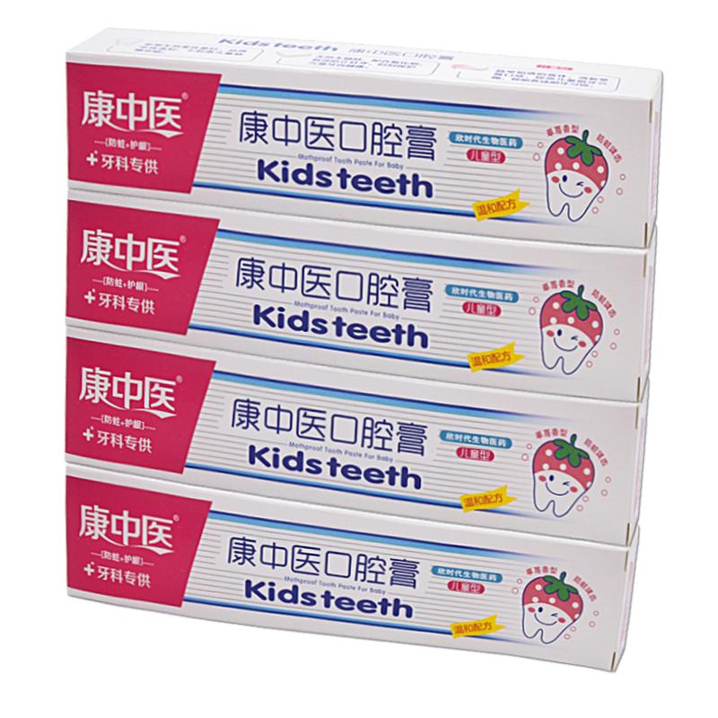 康中医儿童牙膏4支口腔膏草莓含氟2-3-6-12岁换牙期婴幼儿童小孩