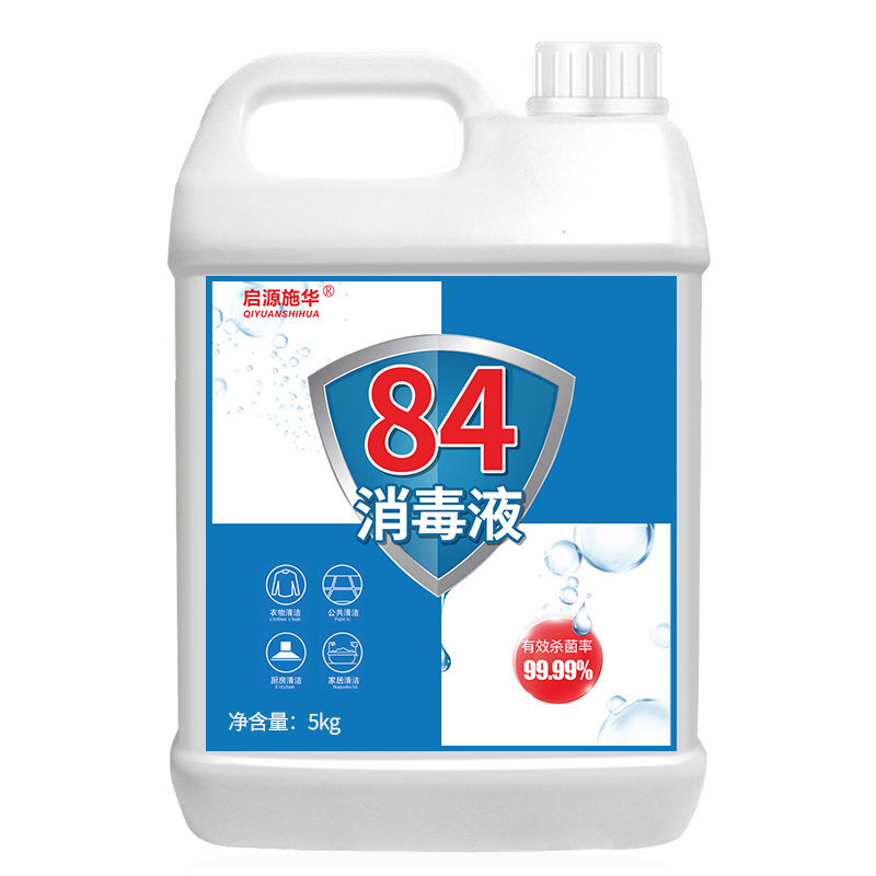 84消毒液大桶疫情杀菌衣物