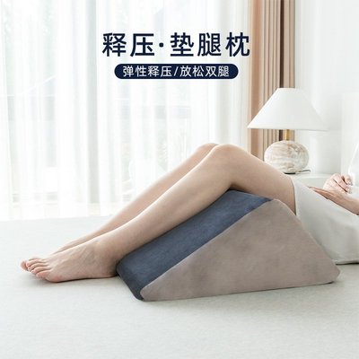 11垫脚枕睡觉垫静脉腿枕垫脚床上下肢受孕抬高孕妇曲张枕头抬腿垫