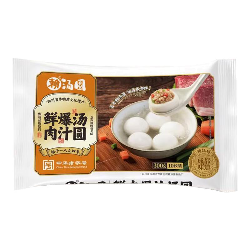 咸口赖汤圆腊肉火锅牛肉汤圆