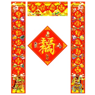 太岁对联道家2026年新款春联五福临门大礼包尉迟恭秦琼门神贴大门