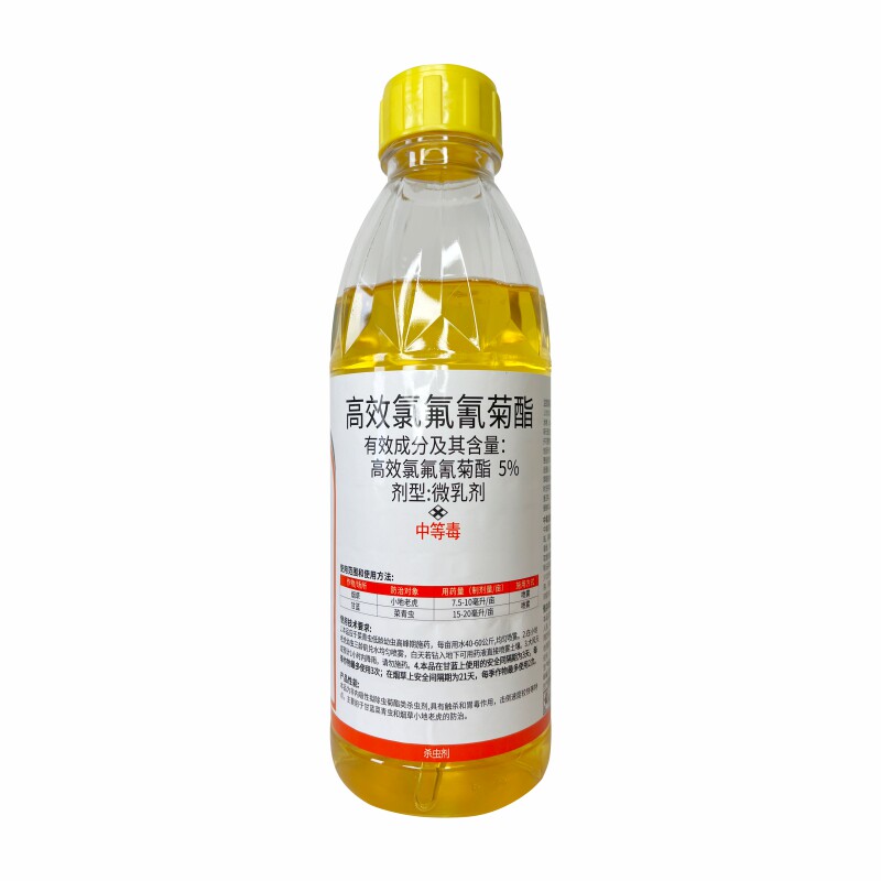 高效氯氟氰菊酯蔬菜果树杀虫剂