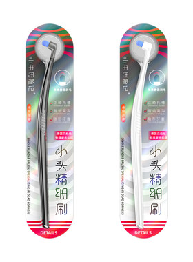 【德国进口刷丝】正畸单束精细刷