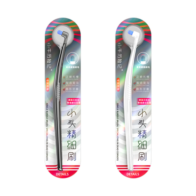 【德国进口刷丝】正畸单束精细刷