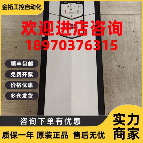 议价原装ABB变频器ACS880-01-049A-7 45kw 有质保 非实价 拍前询