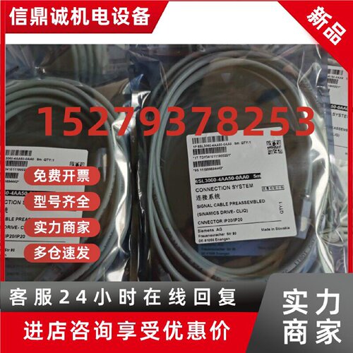议价6SL3060-4AC50-0AA0西门子S120电缆IP20/IP20 6SL3060-4AC50-