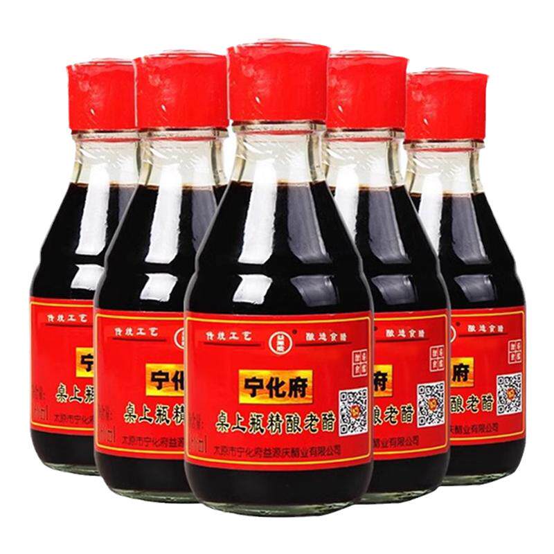 宁化府益源庆老陈醋桌上瓶160ml/瓶粮食酿造山西特产小瓶醋调料