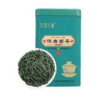 绿茶2025年新茶叶襄阳保康毛尖茶一级春茶高山云雾茶叶浓香型罐装