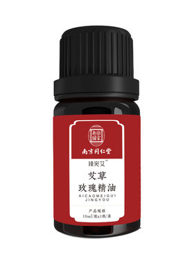南京同仁堂草本精油家用按摩刮痧
