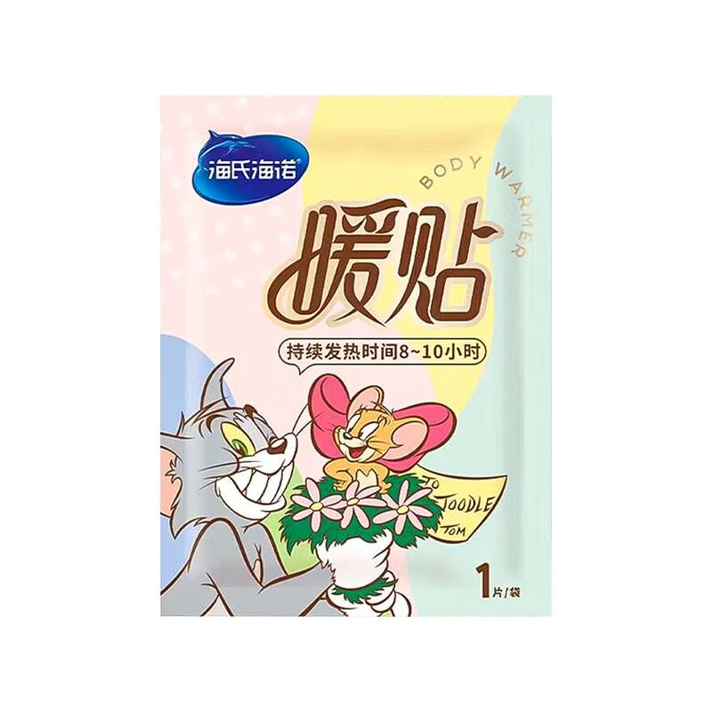 海氏海诺暖宝宝贴暖身自发热热敷贴防寒保暖腹女生用暖贴