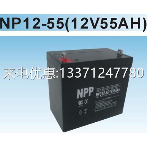NPP耐普蓄电池NP125512V55AH紧急照明灯UPSEPS直流屏电源专用