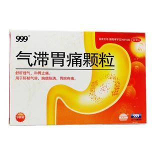 999 气滞胃痛颗粒9袋舒肝理气和胃止痛肝郁气滞胃脘疼痛
