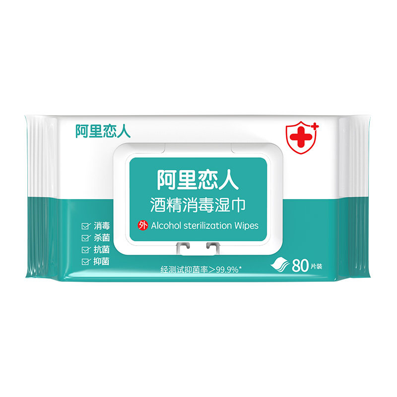 阿里恋人酒精消毒湿巾80抽*8大包99.9%除菌家用卫生擦手杀菌纸巾