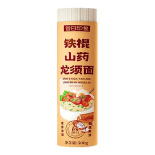 铁棍山药龙须面官方旗舰店荞麦面挂面刀削面主食代餐荞麦山药面条