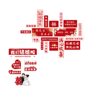 网红打卡背景墙kt板路牌路标创意囍客厅结婚楼梯装饰婚房布置套装