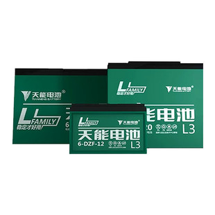 天能电动车铅酸电池换电瓶车原装12V48V60V72V20AH32ah三轮车电摩