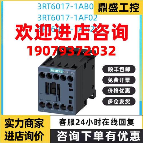 议价3RT6017-1AB/AF/AN/02/22 西门子 3RT5/6 交流接触器 (交流线