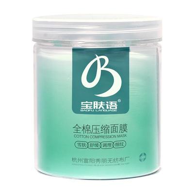 美容院纯棉超薄湿敷皮肤科面膜纸