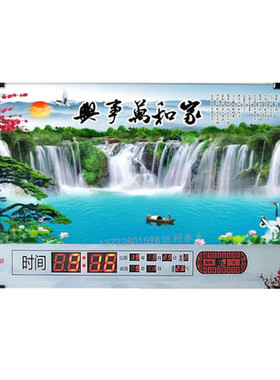 动态风流水遥控开业礼品万年历
