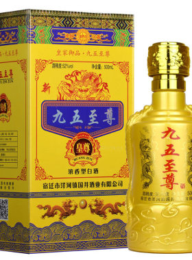 九五至尊皇尊酒500ml*6瓶礼盒装