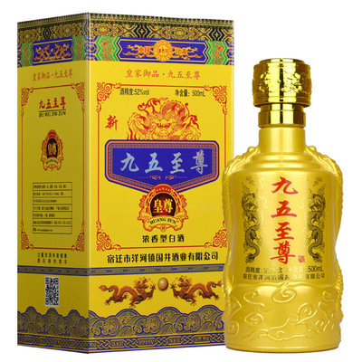 九五至尊皇尊酒500ml*6瓶礼盒装