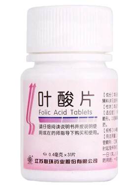 联环叶酸片31片中老年补叶酸正品中老年常备国药准字OTC补叶酸LM