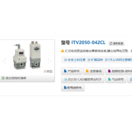 【议价-可维修】 ITV2050-042CL/均有货