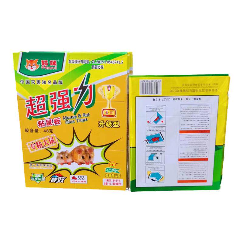 强力粘鼠板猫咪驱赶灭鼠神器