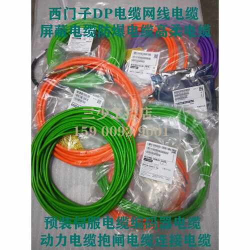 议价6FX2002-4EA04-1BF0西门子信号线型号6FX2002-4EA04 MPI总线