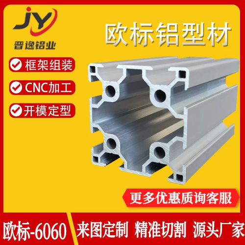工业铝型材6060重型欧标铝型材 流水线铝型材 6060加厚工业铝型材