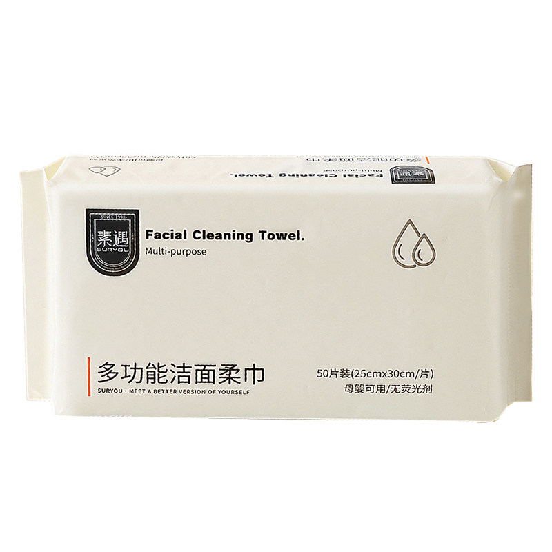 素遇干湿两用一次性洗脸巾亲肤
