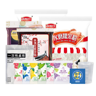 汤圆原料套装家用手工制作冬至元旦元宵汤圆糯米粉馅料diy材料包