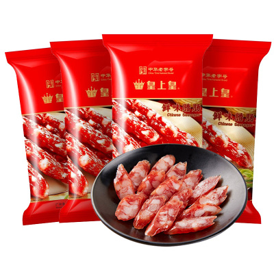 皇上皇鲜味腊肠250g正宗广东