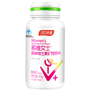 120片汤臣倍健复合多种维生素c矿物质钙片碳酸钙女性士钙铁锌硒vc