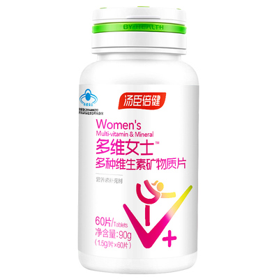 120片汤臣倍健复合女性士维生素a