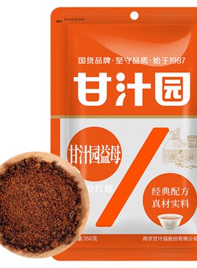 甘汁园益母红糖袋装月子产妇散装