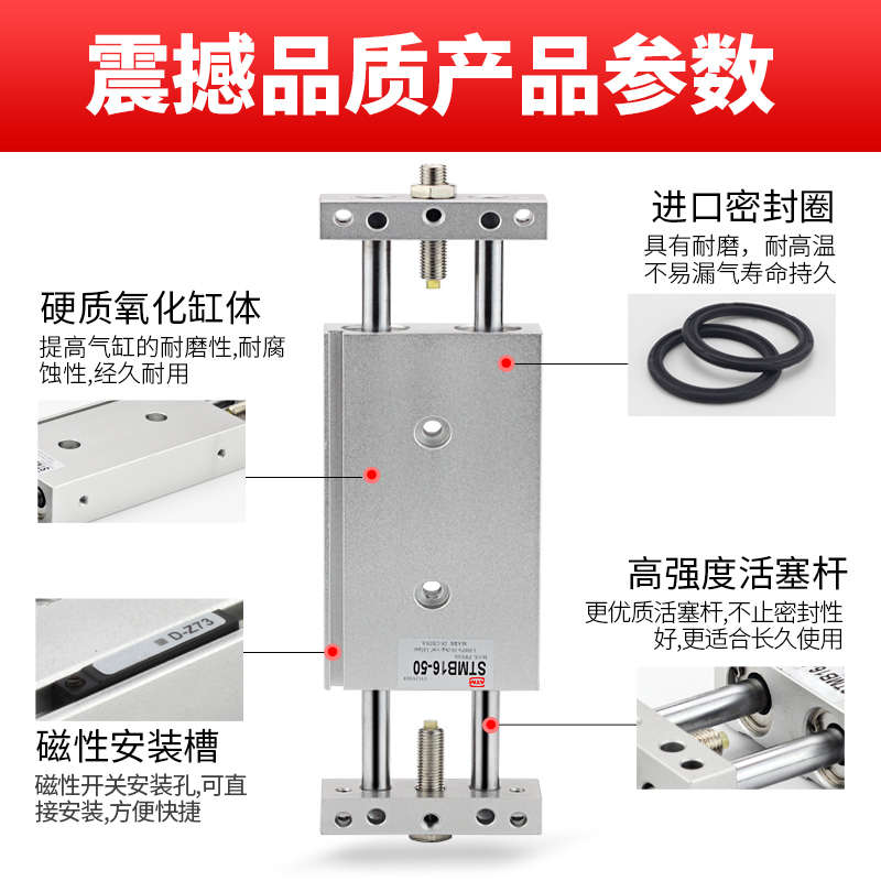 小型气动双轴双杆双出可调行程滑台气缸STMB10/16/20/25*25X50X75