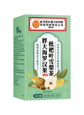 胖大海罗汉果雪梨慢性炎咽肺清痰化咳止润喉养生茶正品官方旗舰店