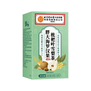 胖大海罗汉果雪梨慢性炎咽肺清痰化咳止润喉养生茶正品官方旗舰店