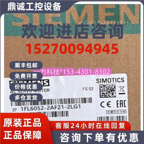 议价1FL6052-2AF21-2MH1/AB/AG/AH/MA/MB/MG西门子V90低惯量电机1