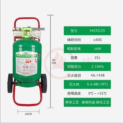 进德防沫火器式认口mstz45l泡车国证防车基3c25l灭推消拉器消水型